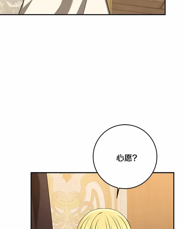 《我的暴君变成小孩儿了》52.送你个礼物图84