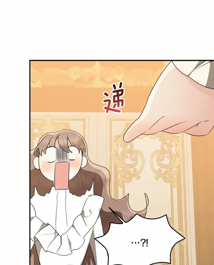 《我的暴君变成小孩儿了》52.送你个礼物图87