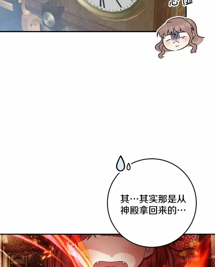 《我的暴君变成小孩儿了》52.送你个礼物图95