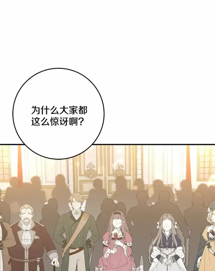 《我的暴君变成小孩儿了》53.陛下回来了图102
