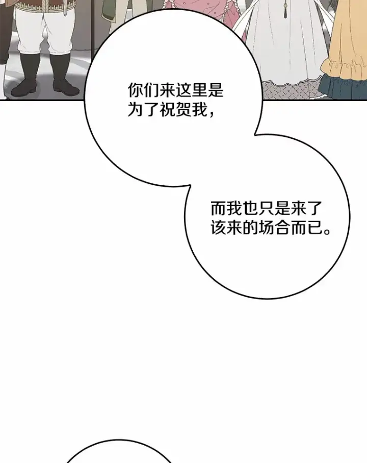 《我的暴君变成小孩儿了》53.陛下回来了图103