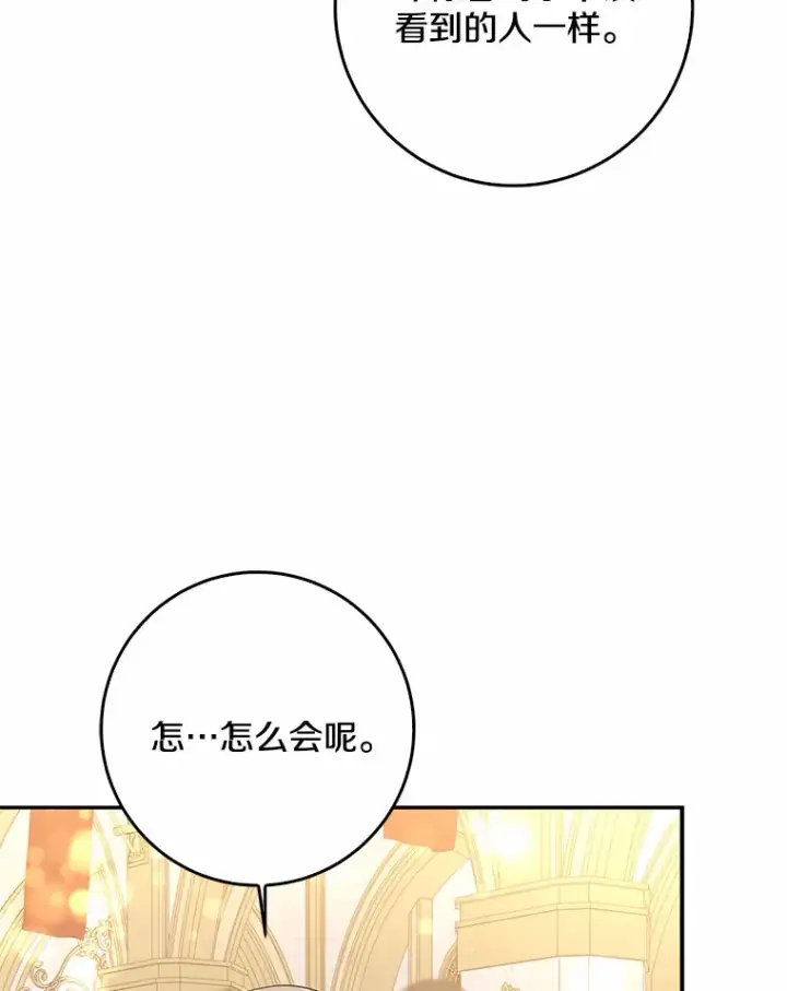 《我的暴君变成小孩儿了》53.陛下回来了图105