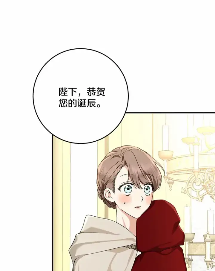 《我的暴君变成小孩儿了》53.陛下回来了图107