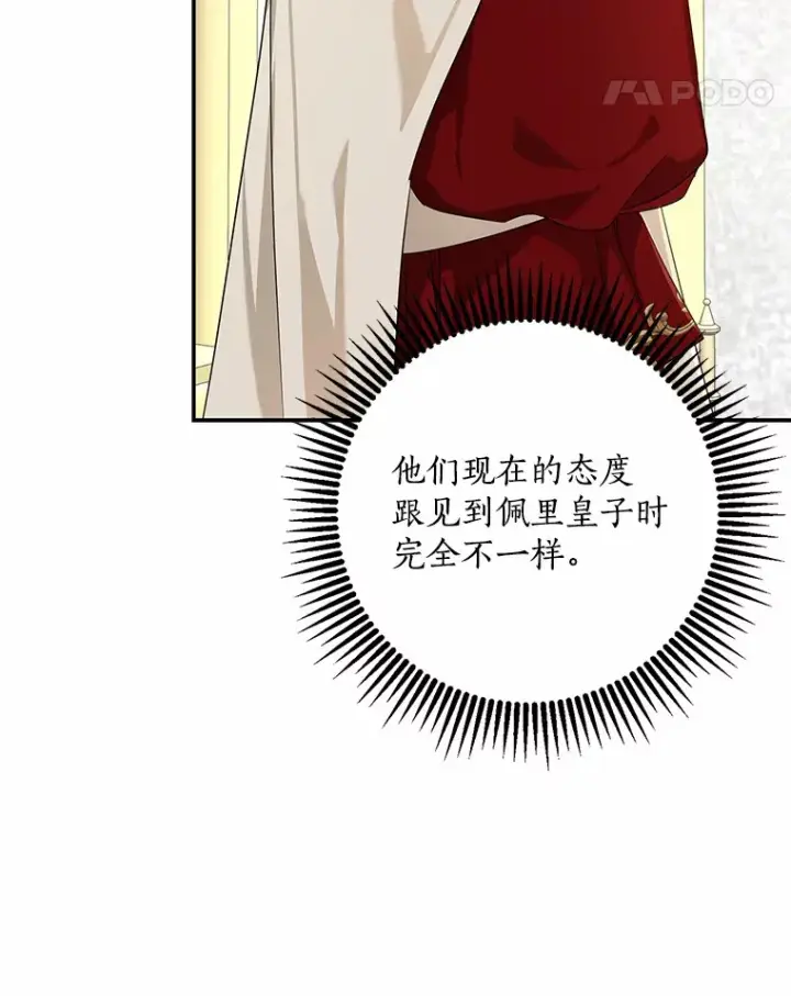 《我的暴君变成小孩儿了》53.陛下回来了图108