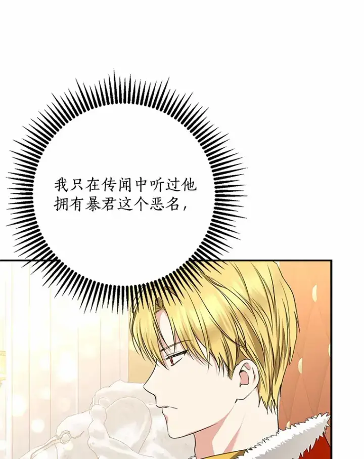 《我的暴君变成小孩儿了》53.陛下回来了图109