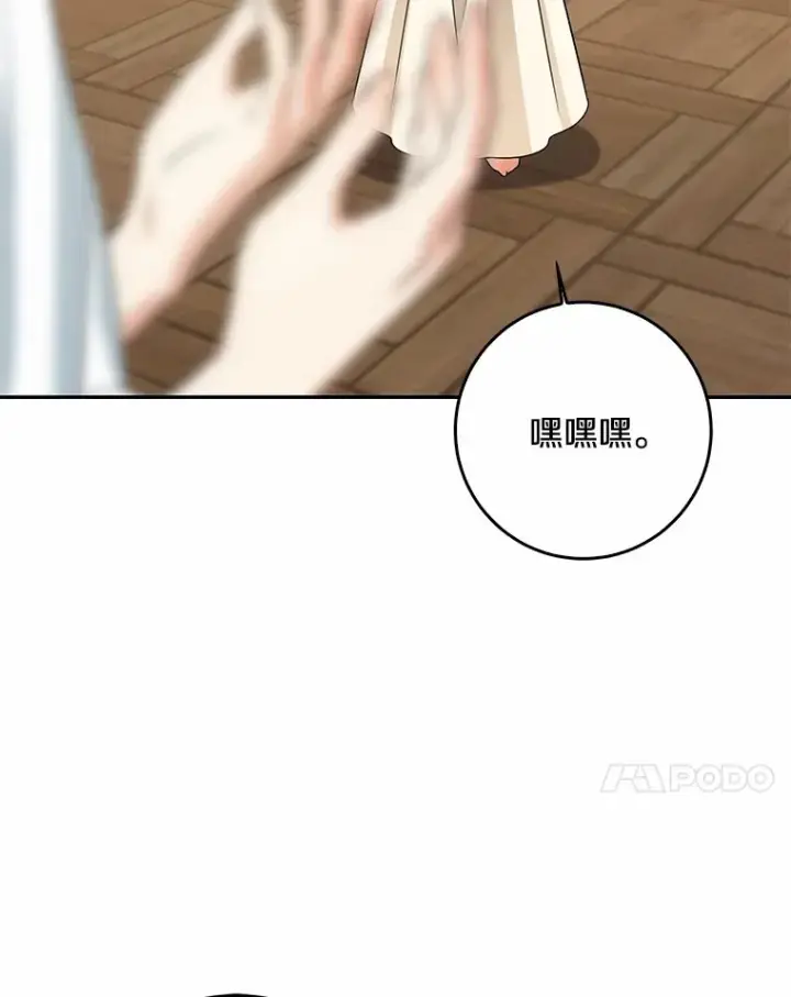 《我的暴君变成小孩儿了》53.陛下回来了图11