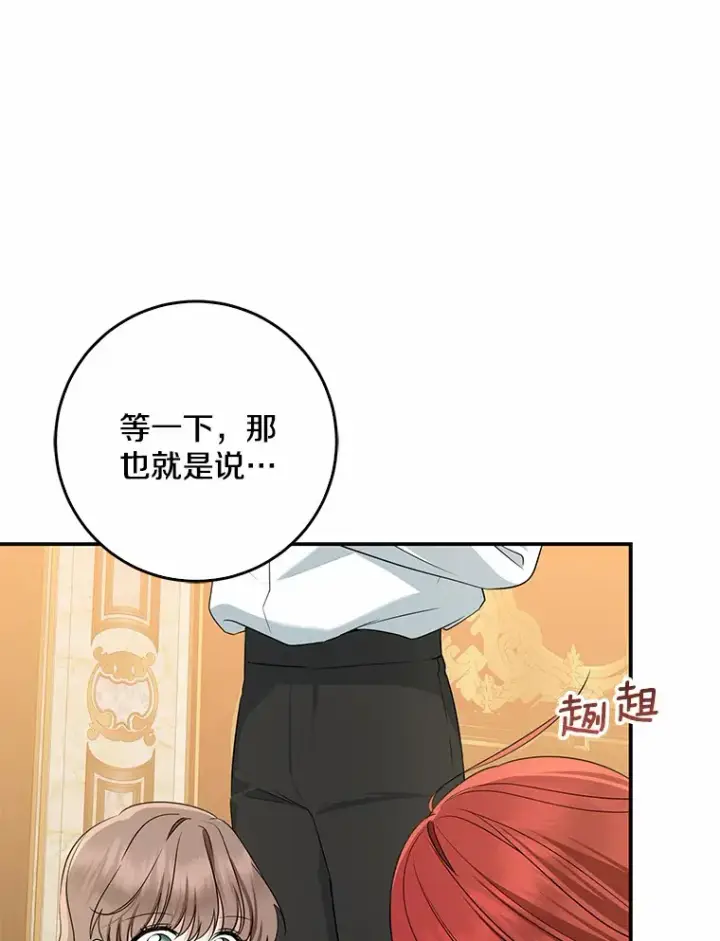 《我的暴君变成小孩儿了》53.陛下回来了图16