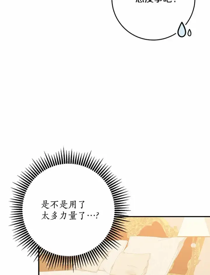 《我的暴君变成小孩儿了》53.陛下回来了图19