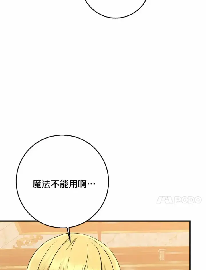 《我的暴君变成小孩儿了》53.陛下回来了图21
