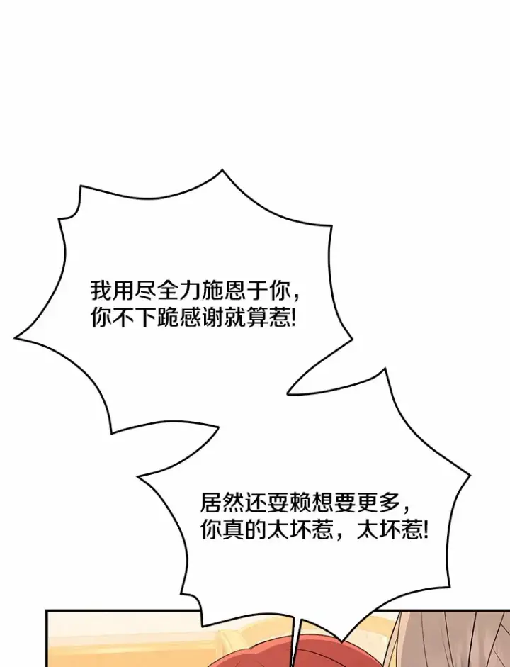 《我的暴君变成小孩儿了》53.陛下回来了图23