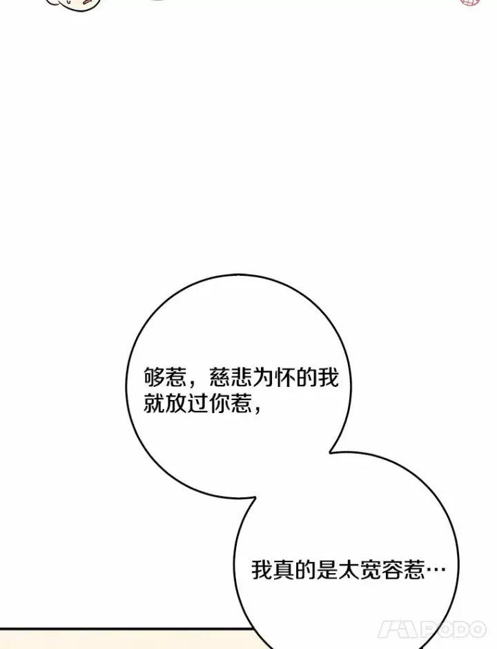 《我的暴君变成小孩儿了》53.陛下回来了图25