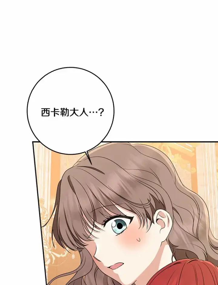 《我的暴君变成小孩儿了》53.陛下回来了图27