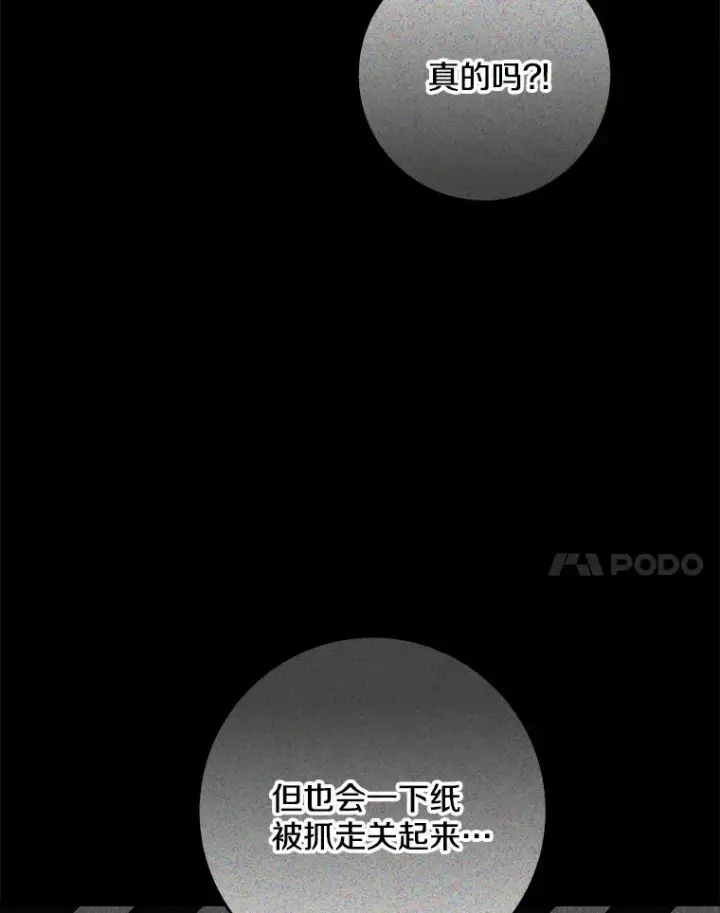 《我的暴君变成小孩儿了》53.陛下回来了图31