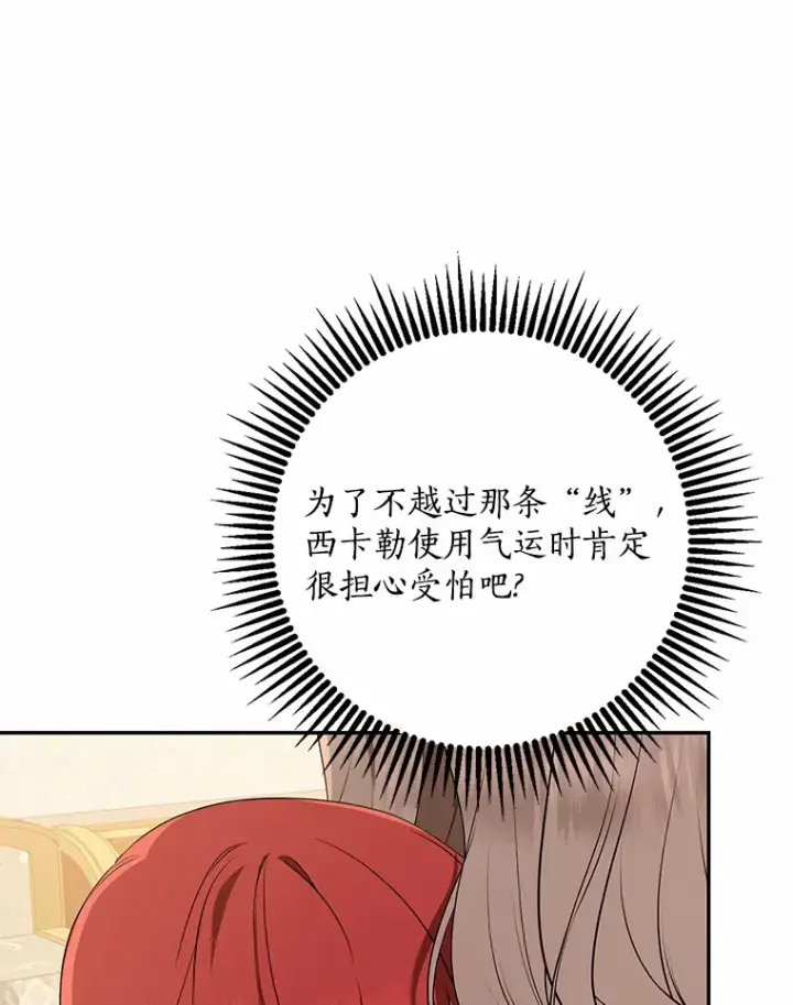 《我的暴君变成小孩儿了》53.陛下回来了图34