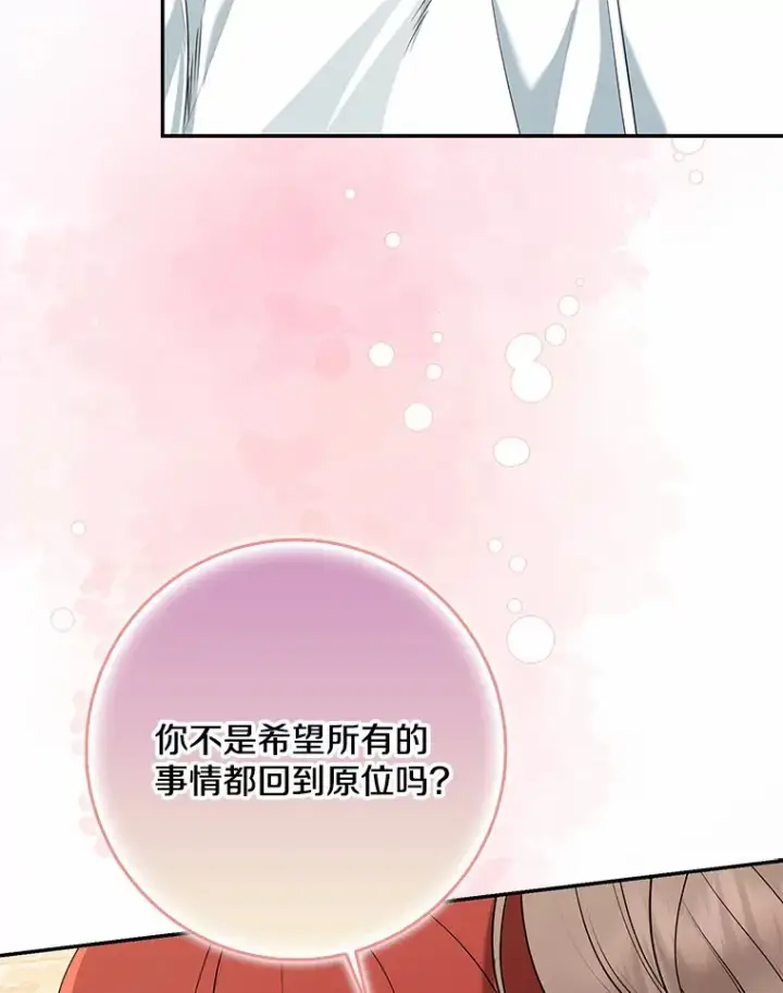《我的暴君变成小孩儿了》53.陛下回来了图37