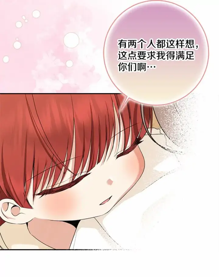 《我的暴君变成小孩儿了》53.陛下回来了图39