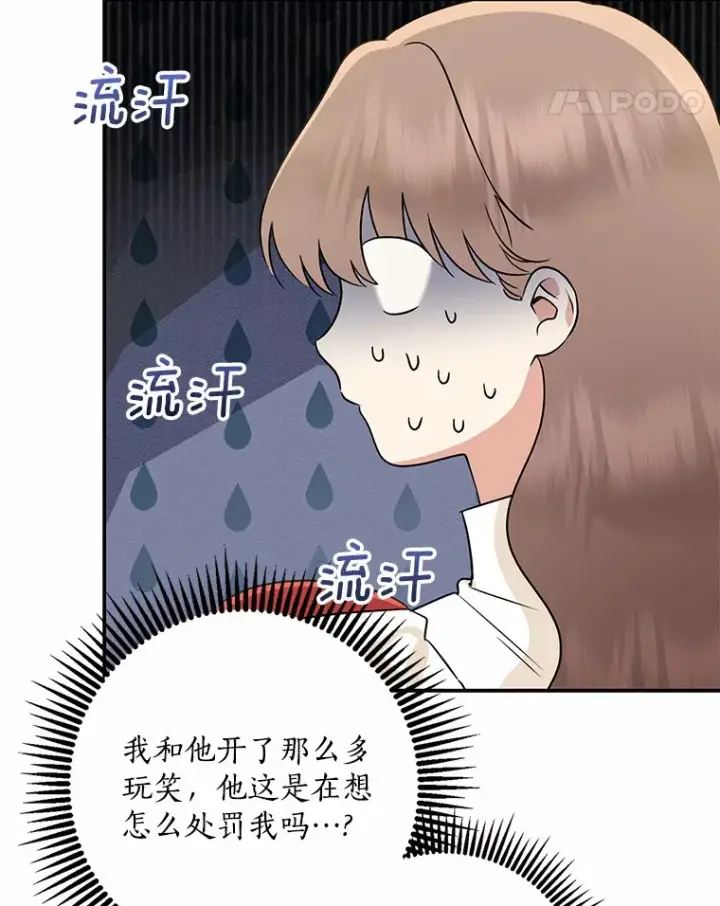 《我的暴君变成小孩儿了》53.陛下回来了图45