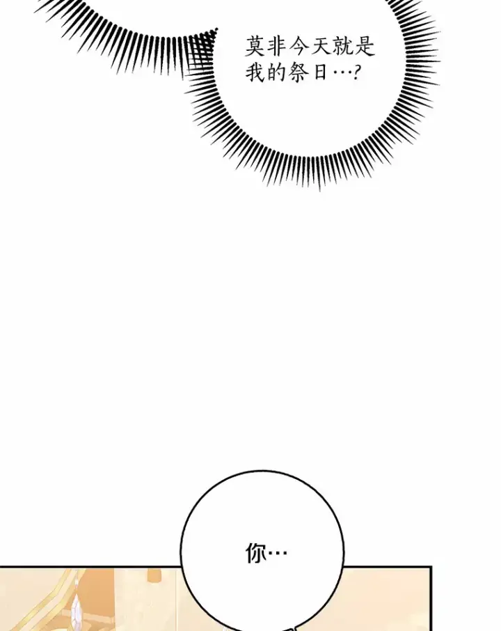 《我的暴君变成小孩儿了》53.陛下回来了图46