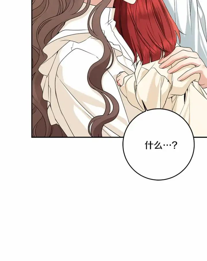 《我的暴君变成小孩儿了》53.陛下回来了图54
