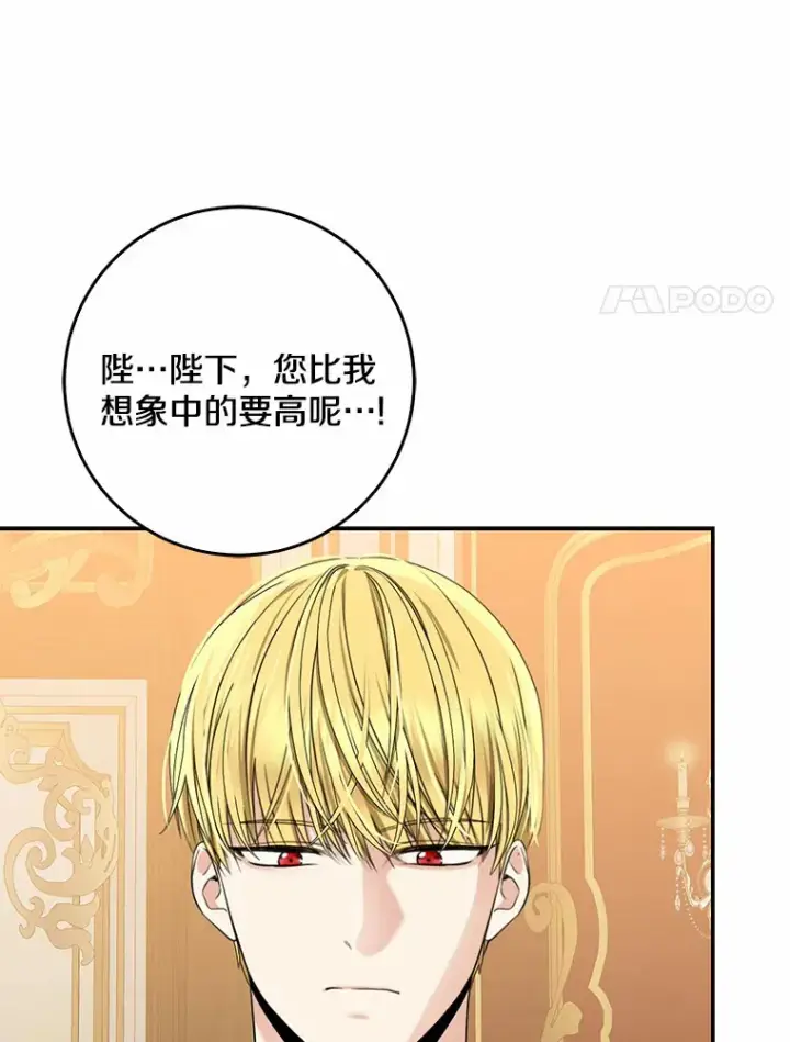 《我的暴君变成小孩儿了》53.陛下回来了图55