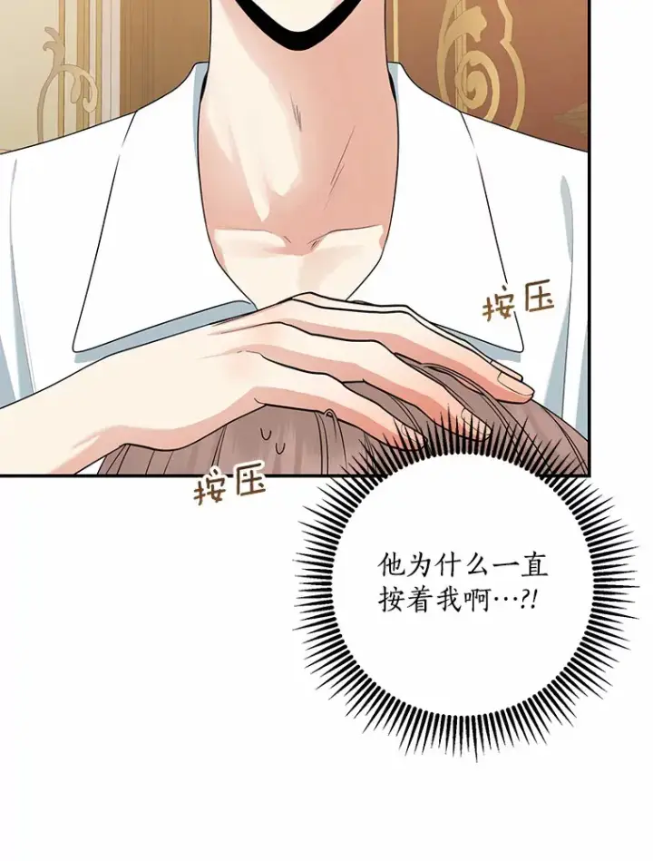 《我的暴君变成小孩儿了》53.陛下回来了图56