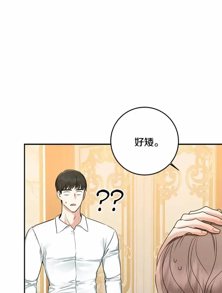 《我的暴君变成小孩儿了》53.陛下回来了图57