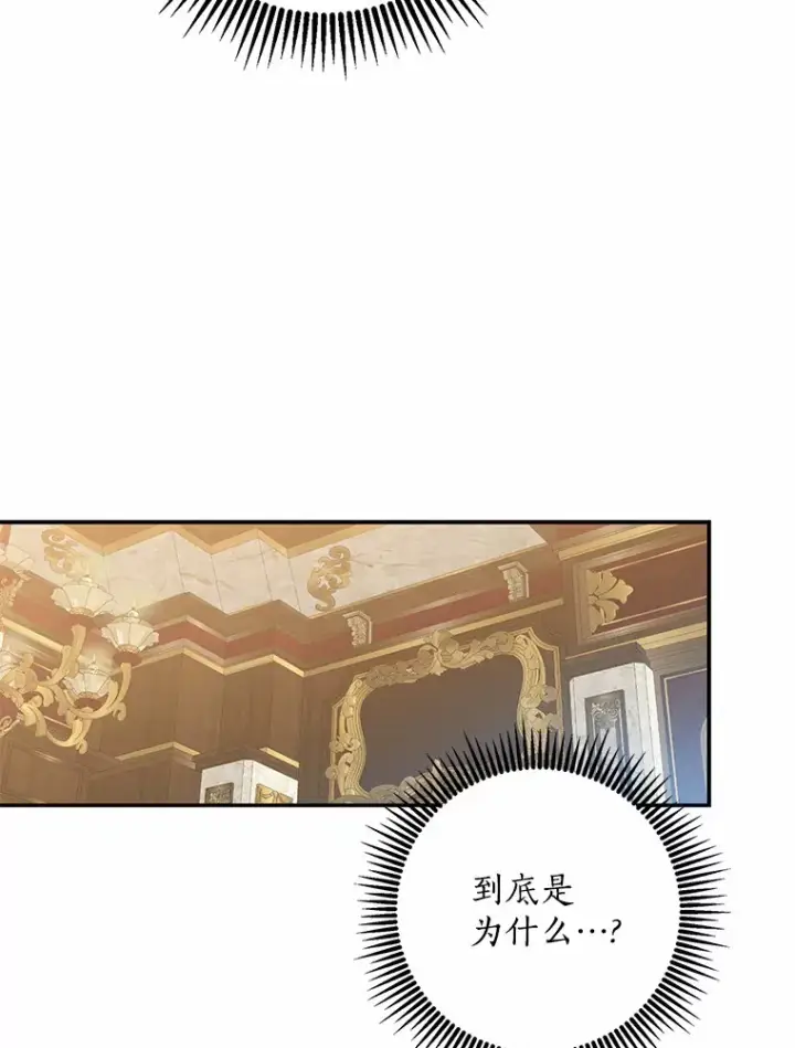 《我的暴君变成小孩儿了》53.陛下回来了图59