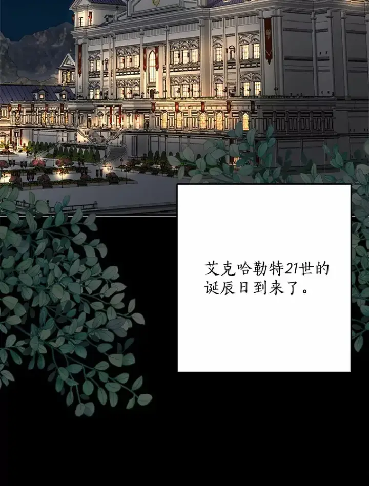 《我的暴君变成小孩儿了》53.陛下回来了图62