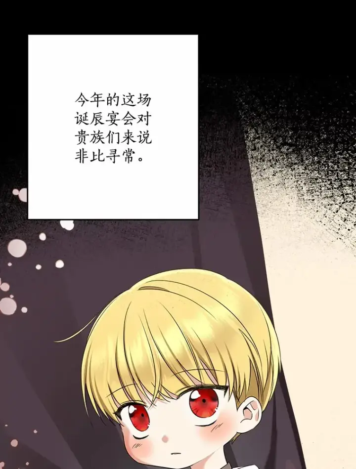 《我的暴君变成小孩儿了》53.陛下回来了图63