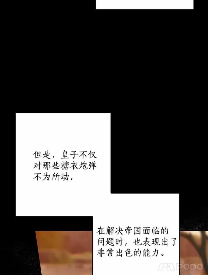 《我的暴君变成小孩儿了》53.陛下回来了图65