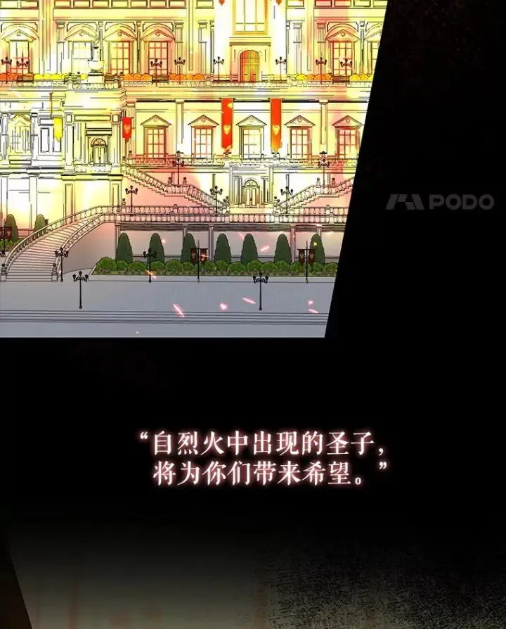 《我的暴君变成小孩儿了》53.陛下回来了图68
