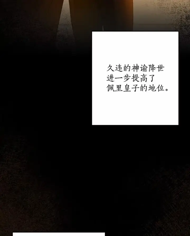 《我的暴君变成小孩儿了》53.陛下回来了图70