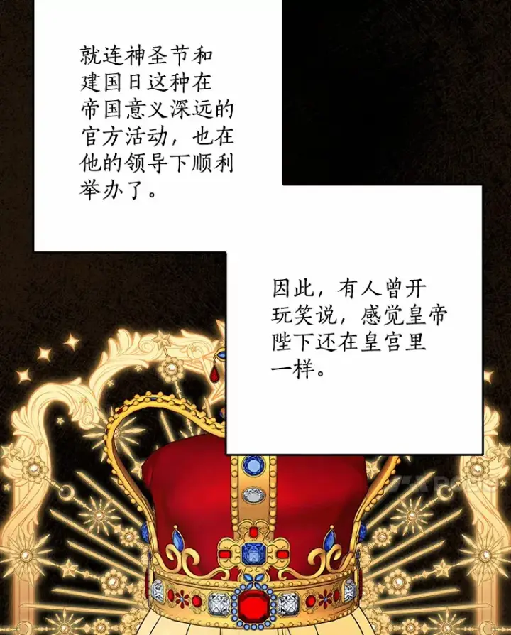 《我的暴君变成小孩儿了》53.陛下回来了图71
