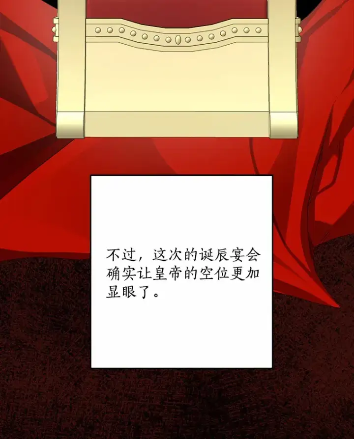《我的暴君变成小孩儿了》53.陛下回来了图74