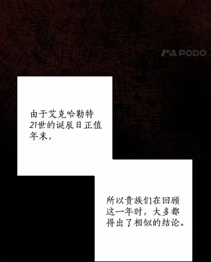 《我的暴君变成小孩儿了》53.陛下回来了图75