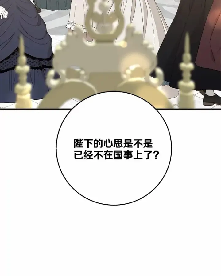 《我的暴君变成小孩儿了》53.陛下回来了图77