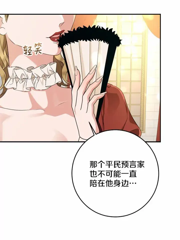 《我的暴君变成小孩儿了》53.陛下回来了图80