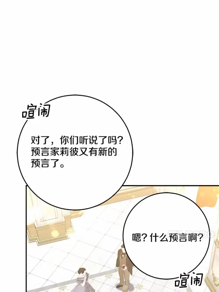 《我的暴君变成小孩儿了》53.陛下回来了图81