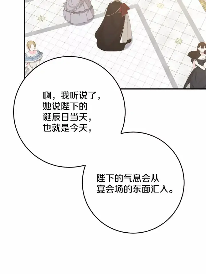 《我的暴君变成小孩儿了》53.陛下回来了图82