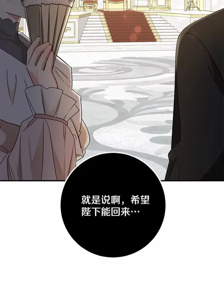 《我的暴君变成小孩儿了》53.陛下回来了图89