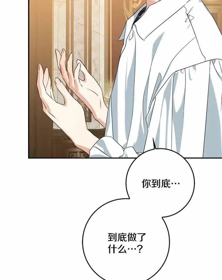 《我的暴君变成小孩儿了》53.陛下回来了图9