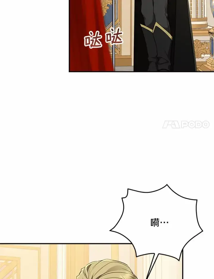 《我的暴君变成小孩儿了》53.陛下回来了图91