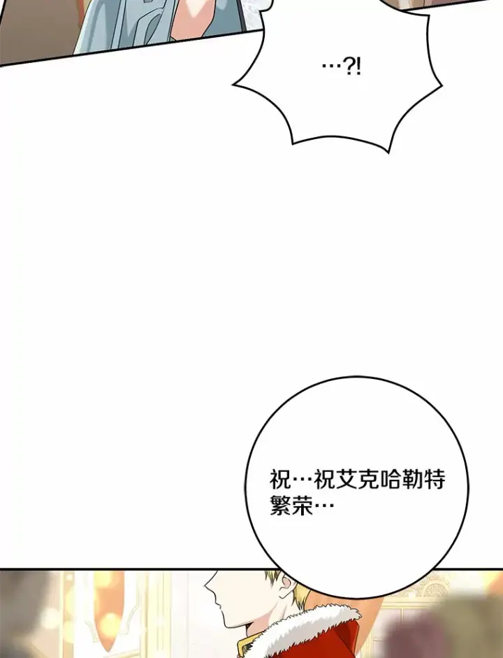 《我的暴君变成小孩儿了》53.陛下回来了图97