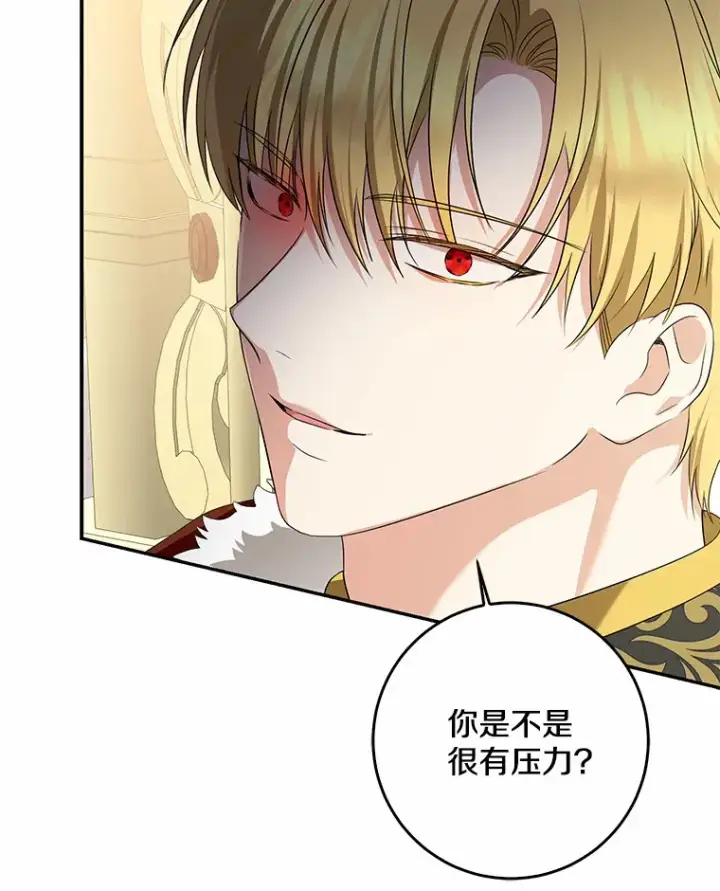 《我的暴君变成小孩儿了》54.陛下的威严图104