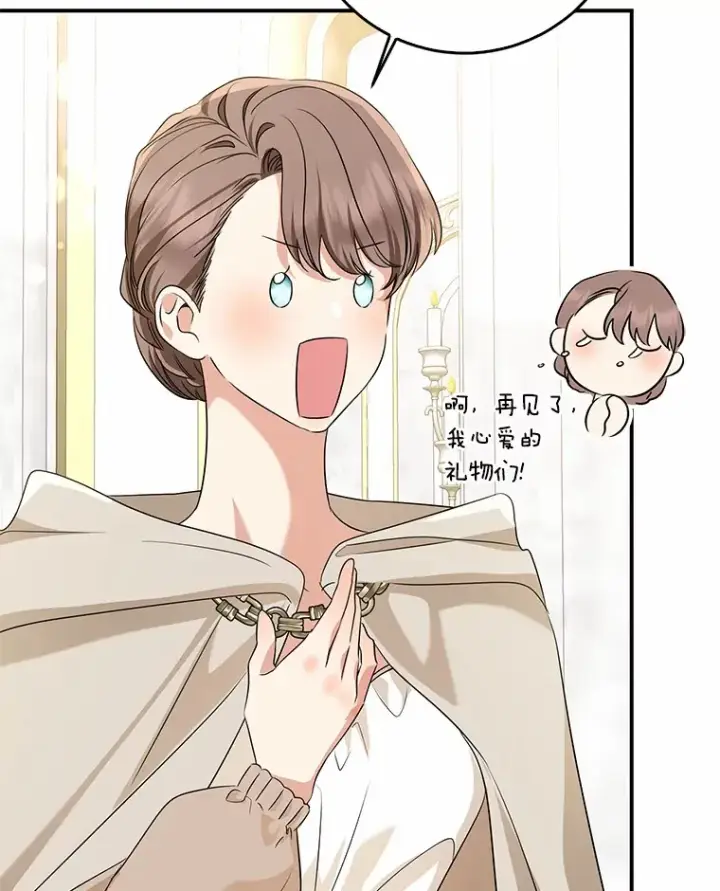 《我的暴君变成小孩儿了》54.陛下的威严图106