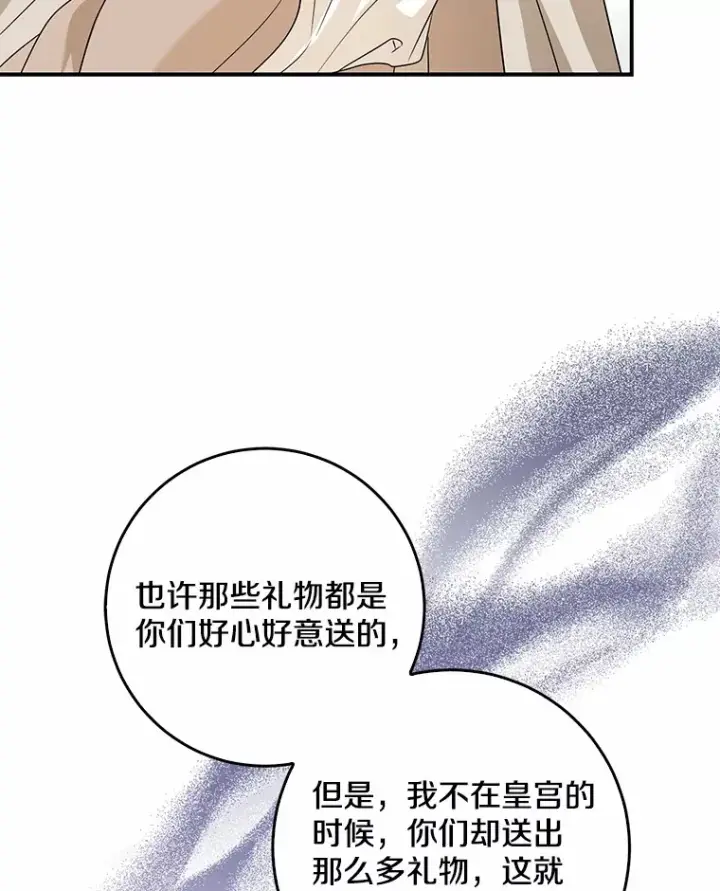 《我的暴君变成小孩儿了》54.陛下的威严图107