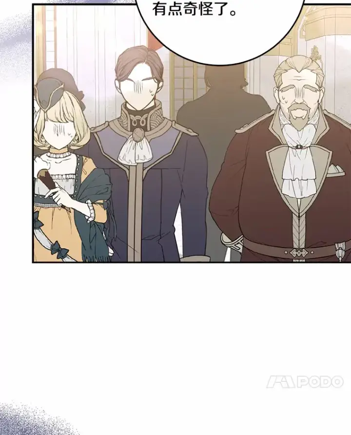 《我的暴君变成小孩儿了》54.陛下的威严图108
