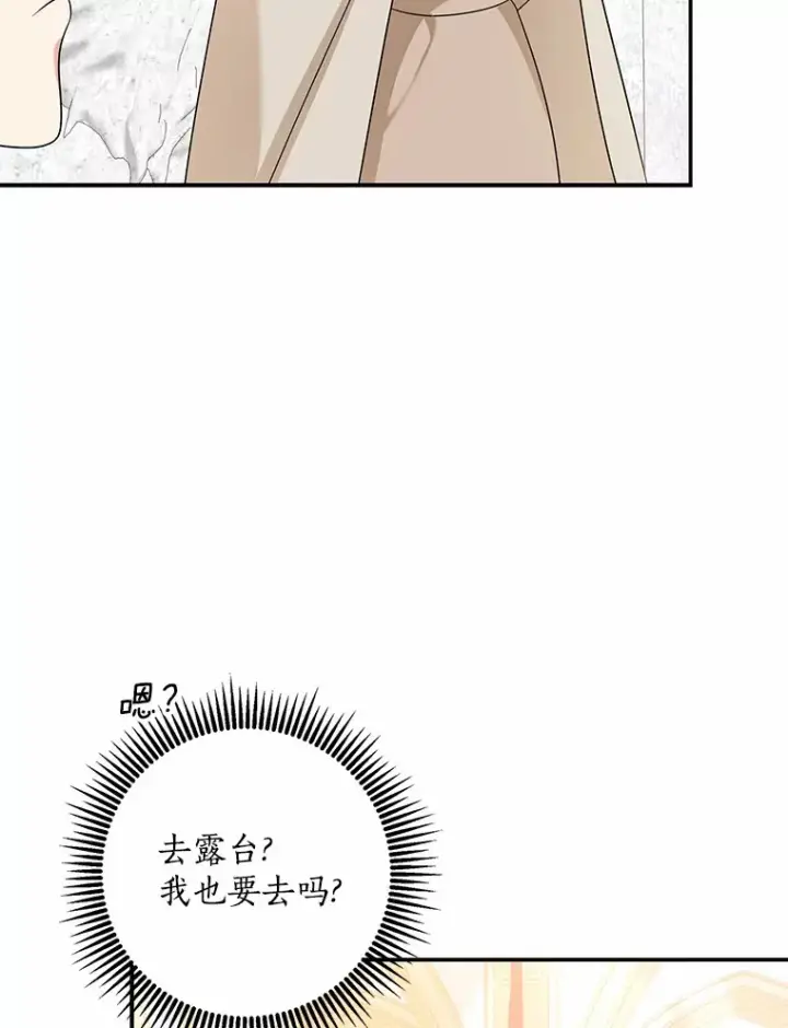 《我的暴君变成小孩儿了》54.陛下的威严图121
