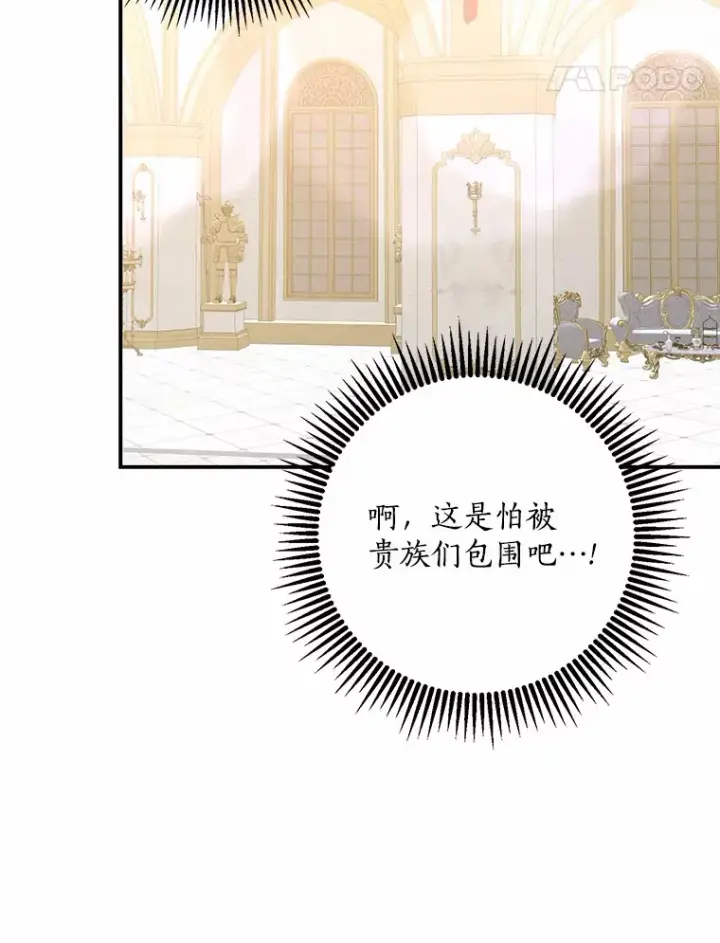 《我的暴君变成小孩儿了》54.陛下的威严图122
