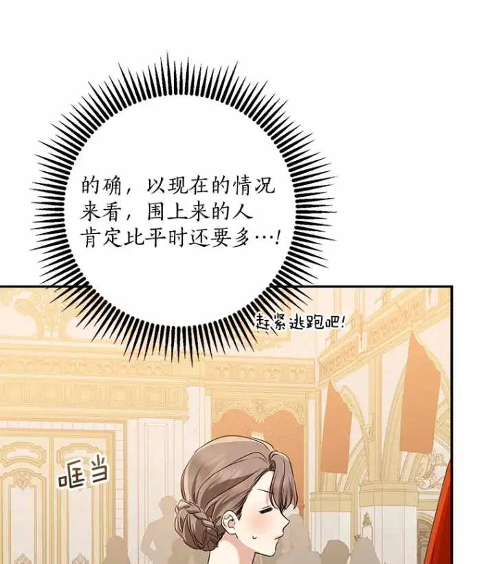 《我的暴君变成小孩儿了》54.陛下的威严图123